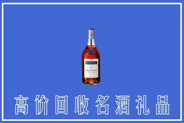 阿勒泰上门回收洋酒马爹利